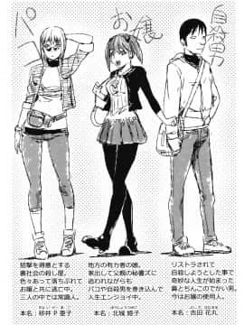 [蒟吉人] そんな理由で犯られちゃう?_P004