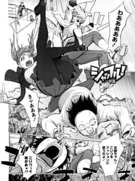 [蒟吉人] そんな理由で犯られちゃう?_P006