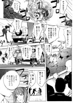 [蒟吉人] そんな理由で犯られちゃう?_P007