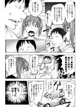 [蒟吉人] そんな理由で犯られちゃう?_P008