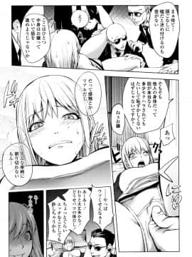 [蒟吉人] そんな理由で犯られちゃう?_P011