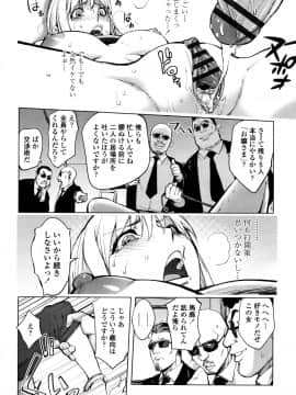 [蒟吉人] そんな理由で犯られちゃう?_P016