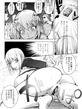[蒟吉人] そんな理由で犯られちゃう?_P019