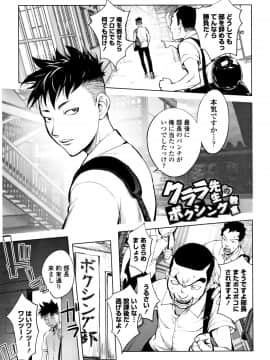 [蒟吉人] そんな理由で犯られちゃう?_P047