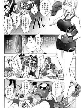 [蒟吉人] そんな理由で犯られちゃう?_P050