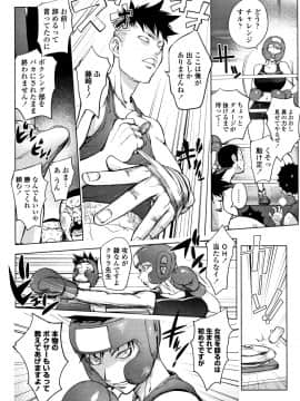 [蒟吉人] そんな理由で犯られちゃう?_P052