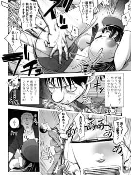 [蒟吉人] そんな理由で犯られちゃう?_P070