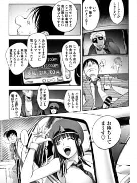[蒟吉人] そんな理由で犯られちゃう?_P071