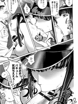 [蒟吉人] そんな理由で犯られちゃう?_P077