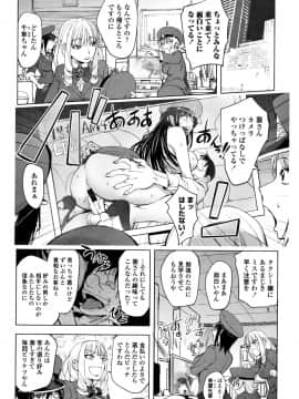 [蒟吉人] そんな理由で犯られちゃう?_P080