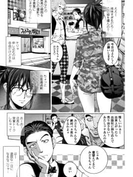 [蒟吉人] そんな理由で犯られちゃう?_P087