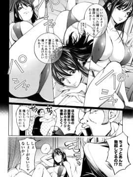 [蒟吉人] そんな理由で犯られちゃう?_P090