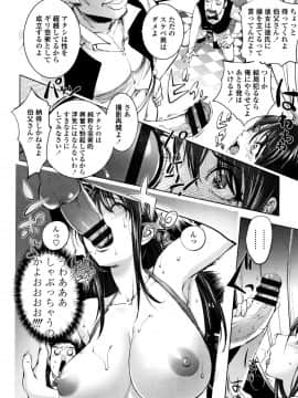 [蒟吉人] そんな理由で犯られちゃう?_P098