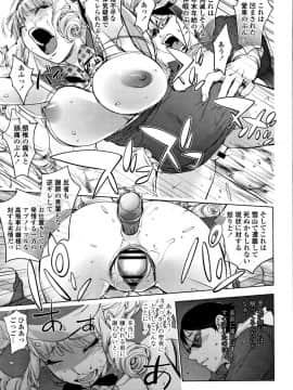 [蒟吉人] そんな理由で犯られちゃう?_P125