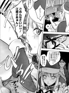 [蒟吉人] そんな理由で犯られちゃう?_P126