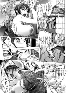 [蒟吉人] そんな理由で犯られちゃう?_P153