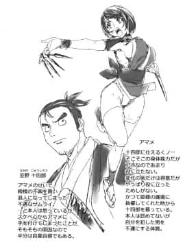 [蒟吉人] そんな理由で犯られちゃう?_P172