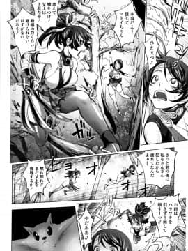 [蒟吉人] そんな理由で犯られちゃう?_P176