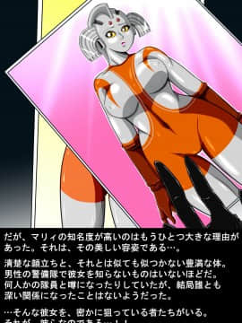 ウルトラマリィ物語4_003