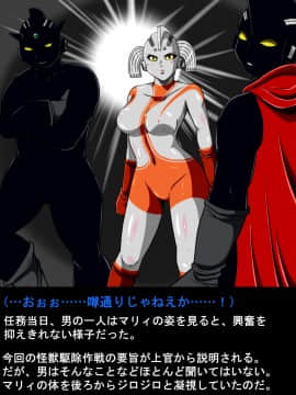 ウルトラマリィ物語4_005