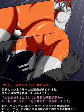 ウルトラマリィ物語4_012