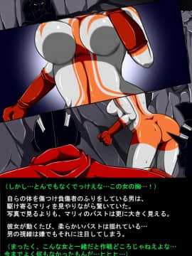ウルトラマリィ物語4_016