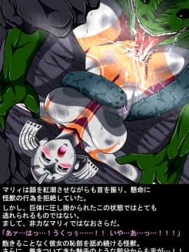 ウルトラマリィ物語4_054