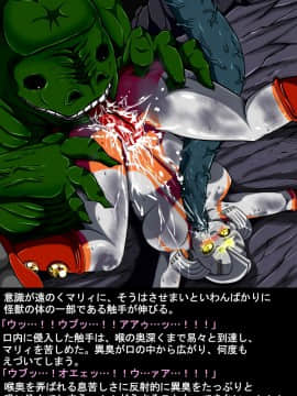 ウルトラマリィ物語4_058