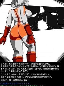 ウルトラマリィ物語4_062