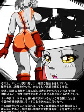 ウルトラマリィ物語4_063