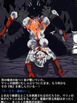 ウルトラマリィ物語4_066