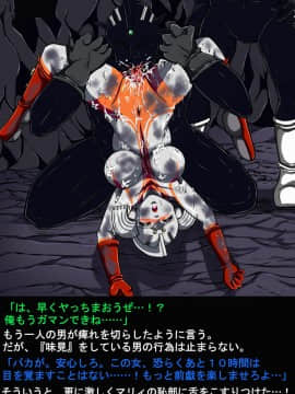 ウルトラマリィ物語4_067