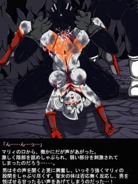 ウルトラマリィ物語4_068