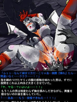 ウルトラマリィ物語4_073
