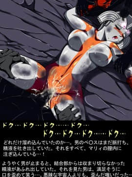 ウルトラマリィ物語4_079
