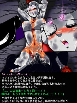 ウルトラマリィ物語4_088