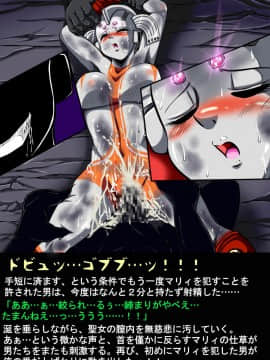 ウルトラマリィ物語4_089