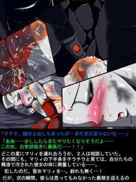 ウルトラマリィ物語4_091