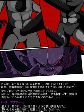ウルトラマリィ物語4_093
