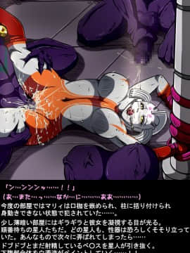 ウルトラマリィ物語4_101