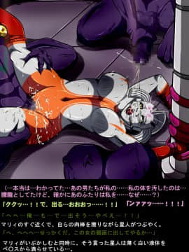 ウルトラマリィ物語4_103