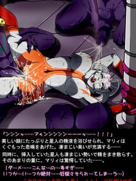 ウルトラマリィ物語4_104