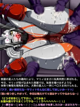 ウルトラマリィ物語4_105