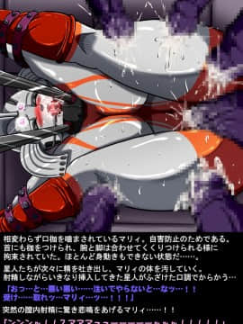ウルトラマリィ物語4_106