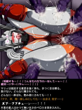 ウルトラマリィ物語4_107