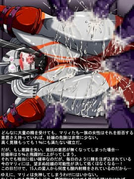 ウルトラマリィ物語4_109