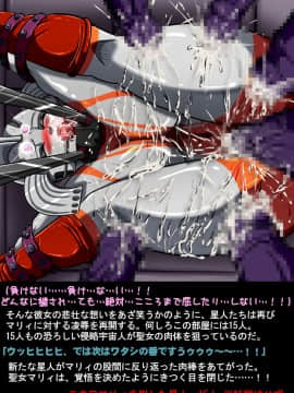ウルトラマリィ物語4_110