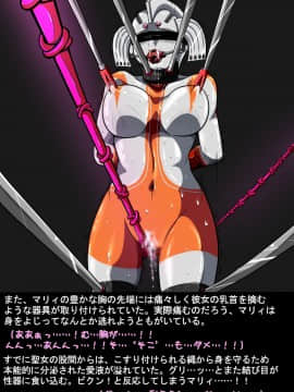 ウルトラマリィ物語4_112