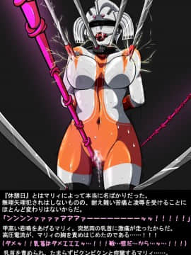 ウルトラマリィ物語4_113jpg