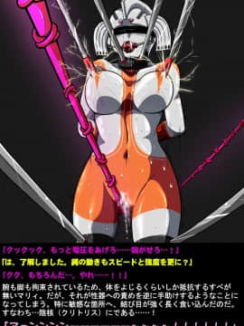 ウルトラマリィ物語4_114jpg